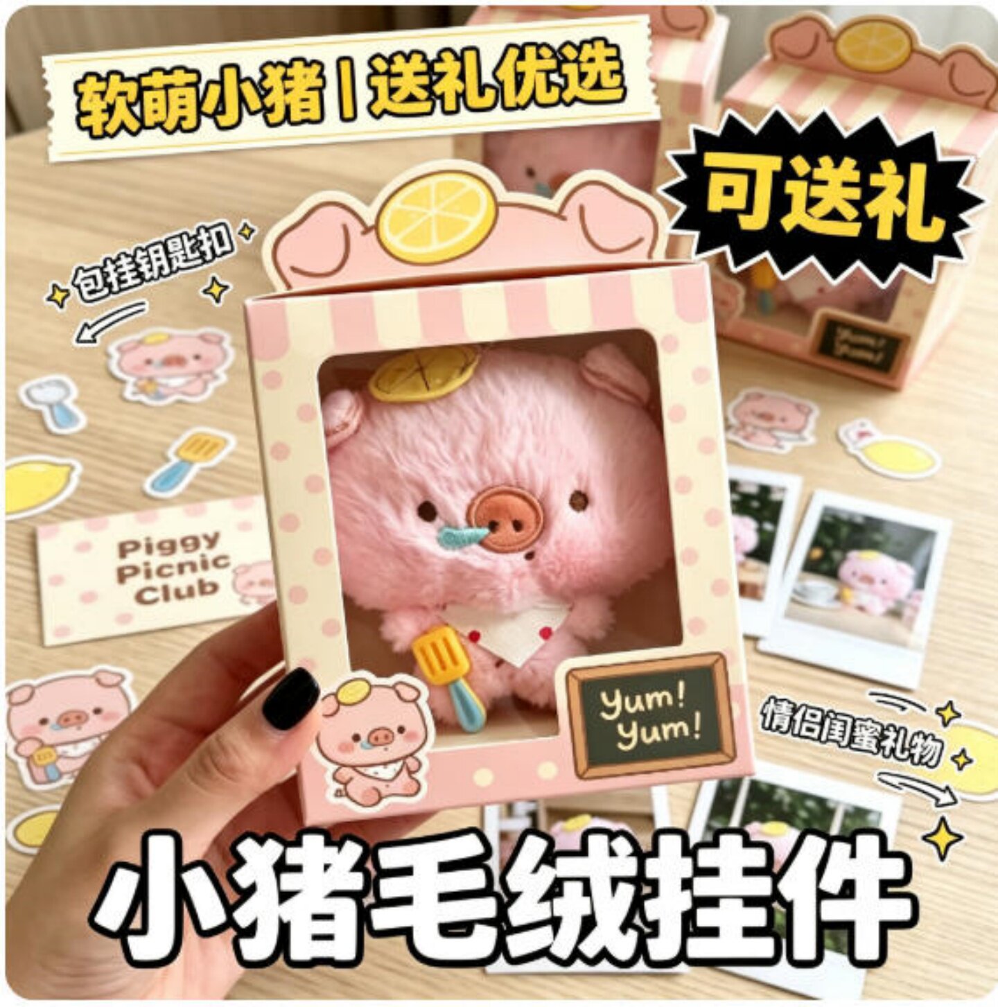 干饭小猪挂件高颜值钥匙扣包挂饰毛绒公仔玩偶娃娃情侣闺蜜礼物