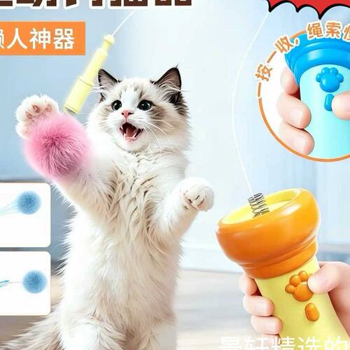 猫咪玩具电动钓猫器自动逗猫棒自嗨解闷互动娱乐弹射可回收发射