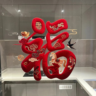 马年窗花新年静电贴厨房门玻璃贴纸2026新款过年春节氛围布置装饰