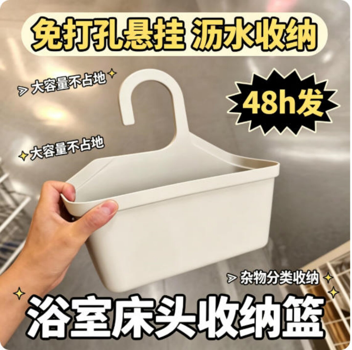 壁挂式收纳挂篮大容量多功能卫生间置物篮宿舍床头杂物篮浴室收纳