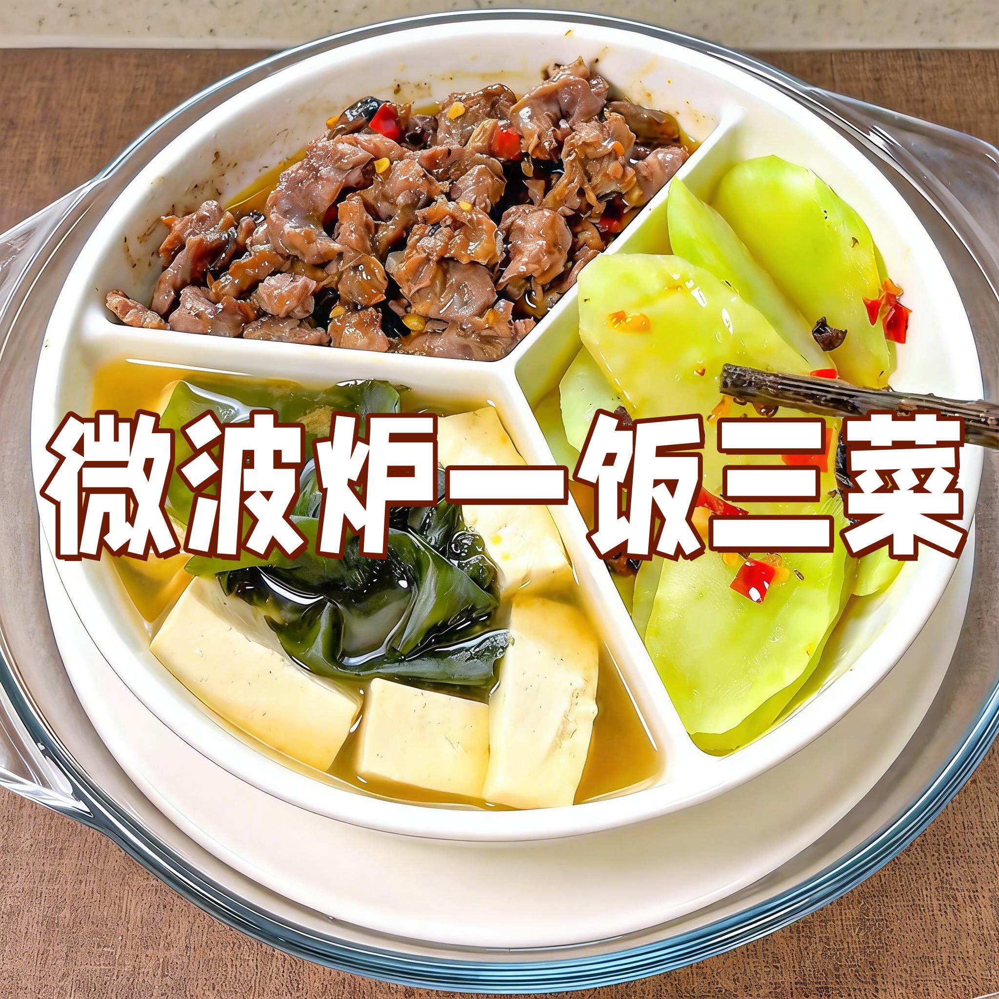 【懒人一锅出】微波炉蒸笼陶瓷陶瓷圆形三格蒸盘一饭三菜厨房家用