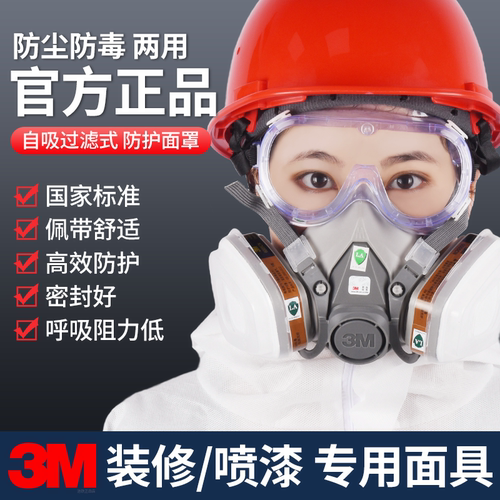 正品3M6200防毒面具专用防尘面罩