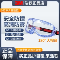 [Comfortable 1623AF] Подходит для людей с близорукостью и устойчивостью к химическим веществам * 1 пара