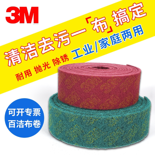 3M百洁布8698绿海绵工业清洁去污