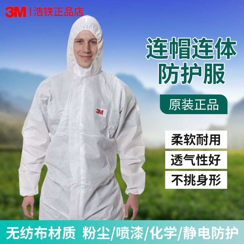 3M4515防护服透气连体化学防喷溅
