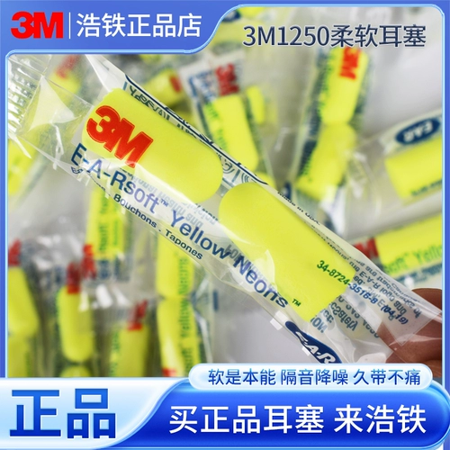 3M1250 наушников снижение шумоподавления сна сна сна сна Рынок