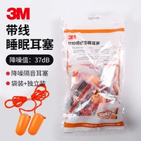 [1110 эластичных беруш] проводные беруши (10 пар)