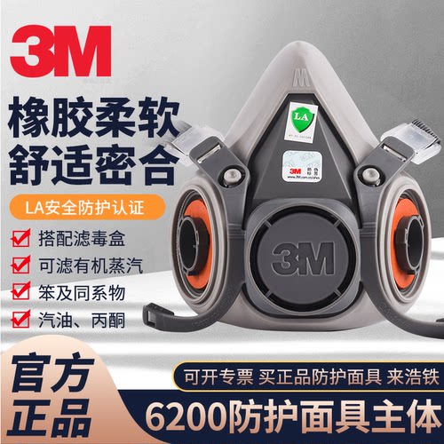 正品3M6200面具防护专用防粉尘