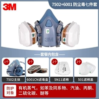 [Высококачественный силикон 7502] +6001 набор из семи предметов