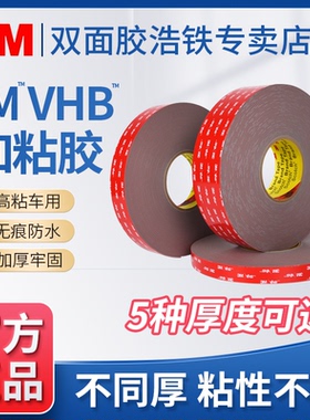3M GPL060/080/110/160/200双面胶强力胶高粘度防水车用固定加厚