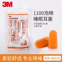 [1100 эластичных затычек для ушей] Беспроводные (10 пар)