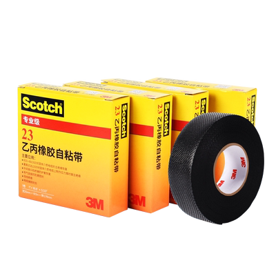 正品3M23乙丙橡胶自粘带可开专票