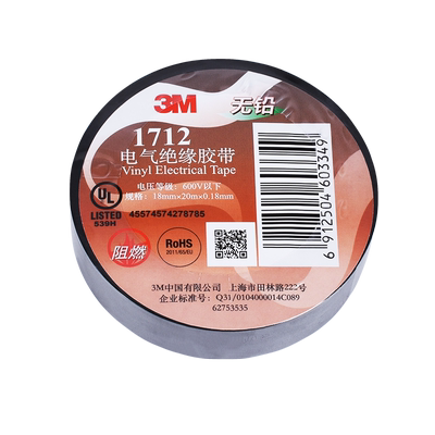 3M1712黑色电工胶布电气绝缘胶带