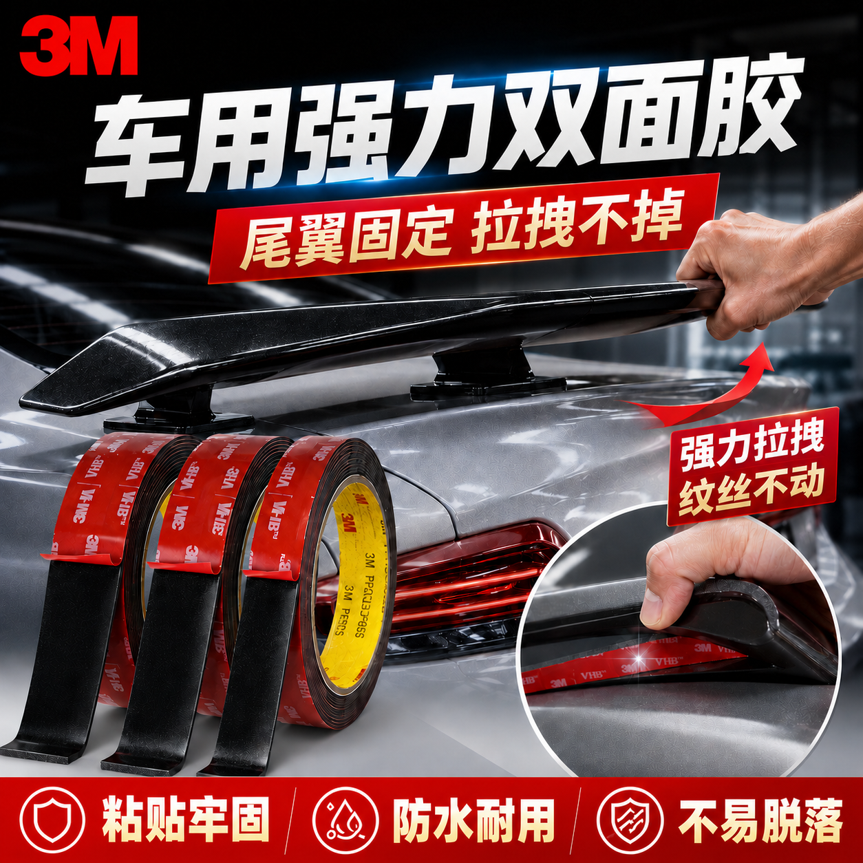 车用强力双面胶3M5952汽车专用无痕耐高温车用两面胶ETC行车