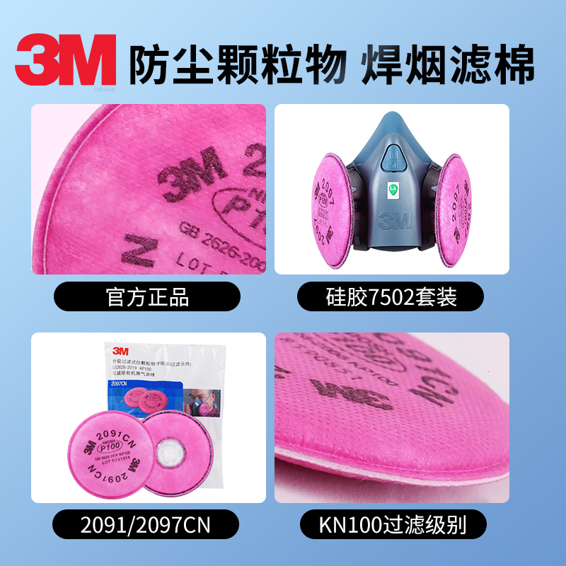 3m2091CN滤棉6200防毒面具过滤棉
