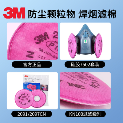 3m2091CN滤棉6200防毒面具过滤棉
