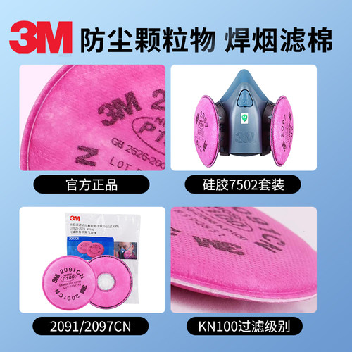 3m2091CN滤棉6200防毒面具过滤棉