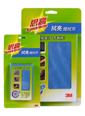 正品3M思高擦拭布屏幕清洁纤维布