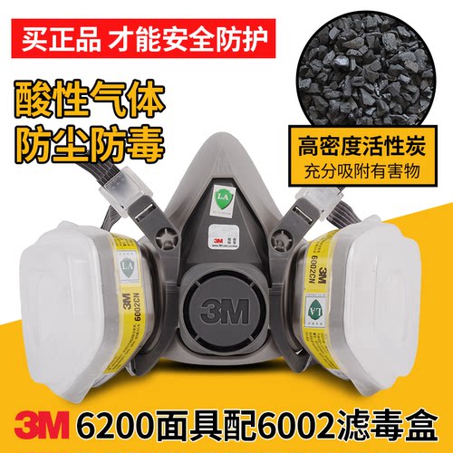 正品3M6200防毒面具配6200七件套
