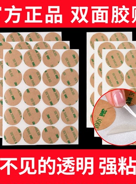 正品圆形无痕胶贴圆点胶3M9495双面胶透明高粘300lse强力耐高温防水粘PET塑料玻璃金属面板视窗边框两面胶贴
