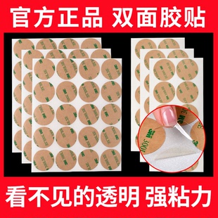 正品圆形无痕胶贴圆点胶3M9495双面胶透明高粘300lse强力耐高温防水粘PET塑料玻璃金属面板视窗边框两面胶贴
