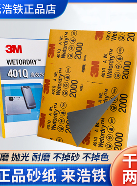 正品3M砂纸打磨砂纸海绵砂纸3m734/401q水磨1500/2000目抛光砂纸