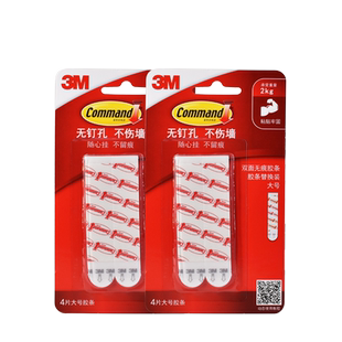 3M高曼挂钩无痕胶条免打孔强力胶带双面胶不留痕墙面可移胶贴不留胶可撕不伤墙贴墙免钉照片海报奖状相框家用