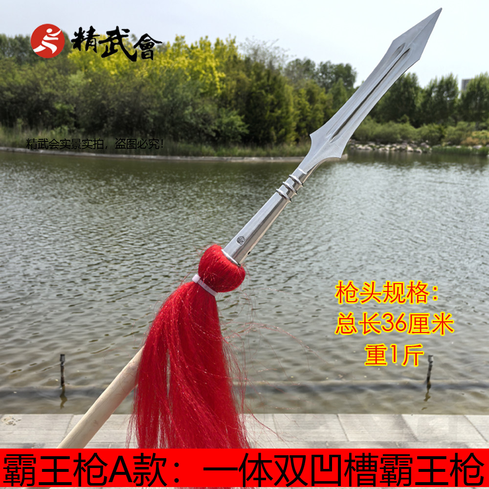 白蜡杆红缨枪霸王枪武术枪长枪不锈钢红樱枪头长矛太极大枪未开刃