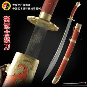 沈广隆扬武太极刀武术刀单刀