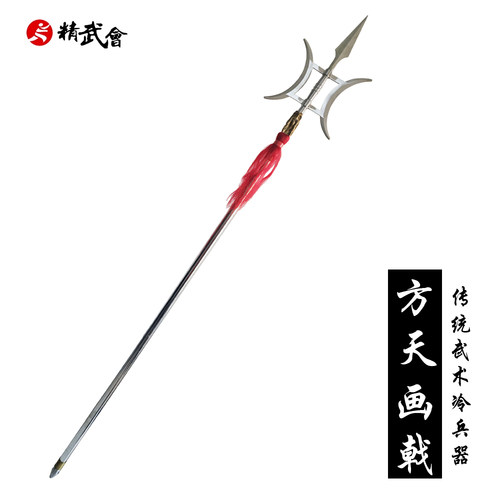 精武会不锈钢方天画戟未开刃