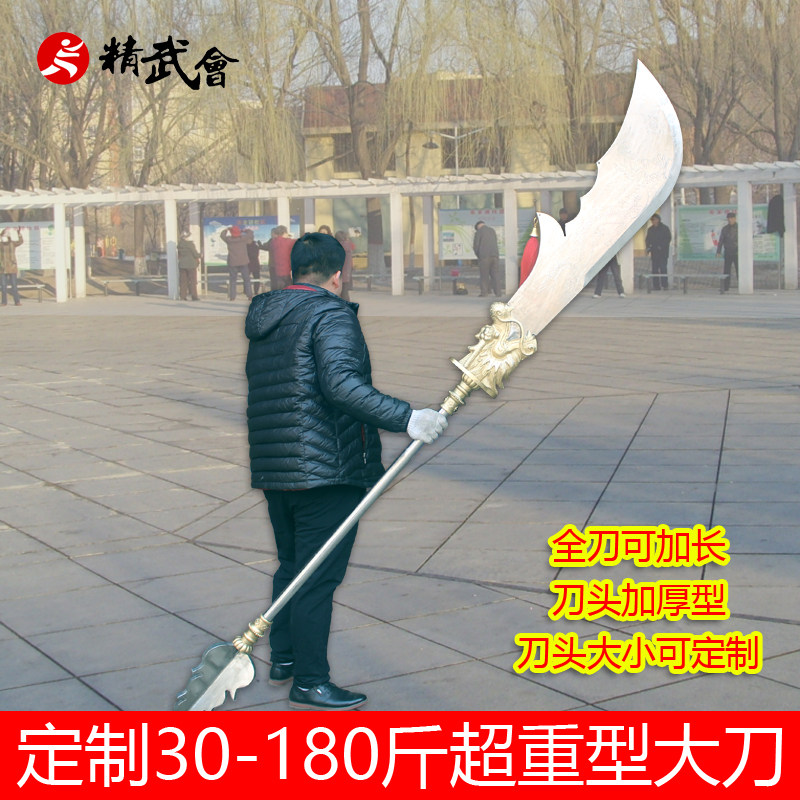 加重型春秋大刀不锈钢青龙偃月刀武术表演关公大刀10-120斤未开刃