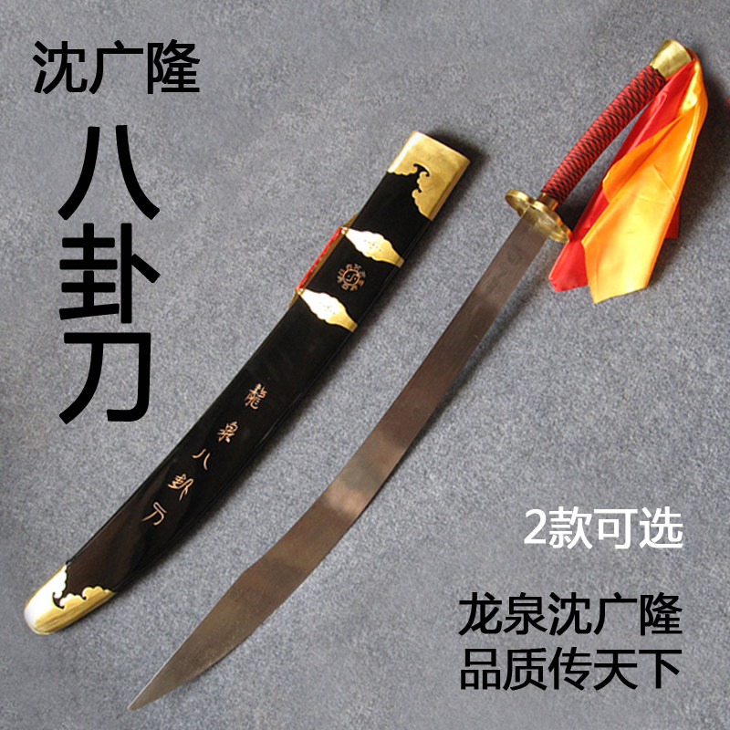 八卦刀 沈广隆漆木八卦刀带鞘 传统经典款武术表演晨练习 未开刃