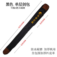 Shentong Free Shipping Single -Layer Black Long 108 см.