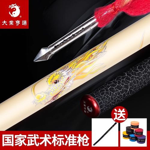 大业亨通国家武术标准枪 比赛竞赛规定枪 表演训练专用 对练器械