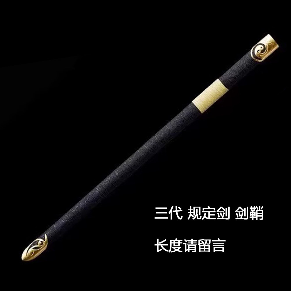沈广隆太极刀剑配件 软剑响刀剑刃刀身 武术剑竞赛剑剑穗剑鞘护手