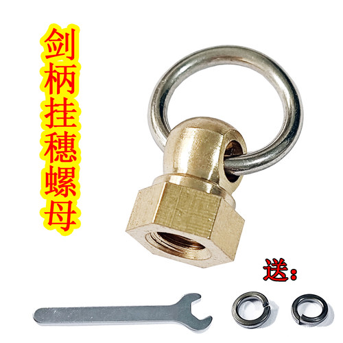 太极剑螺丝带不锈钢环