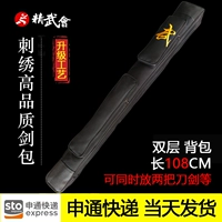 Shentong Free Shipping Emelcodery Double -Layer Black 108 см длиной