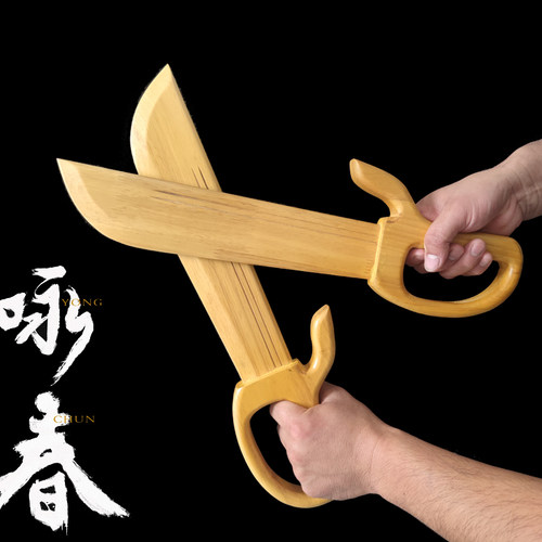 咏春拳八斩刀实木质未开刃
