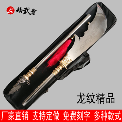 春秋大刀不锈钢分体未开刃