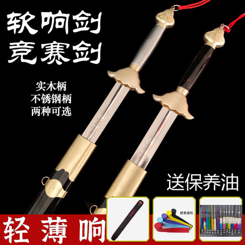 竞赛剑太极剑精武会表演剑