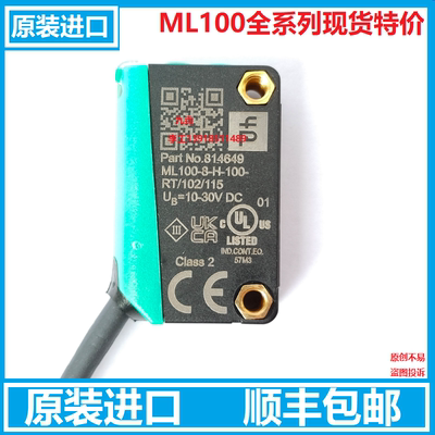 倍加福光电ML100-8-H-100-RT/102/115 -250 350 95 1000 103 115b