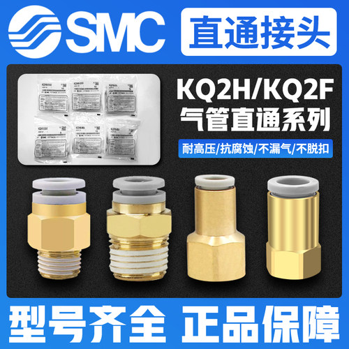SMC原装正品直通快速接头运费险