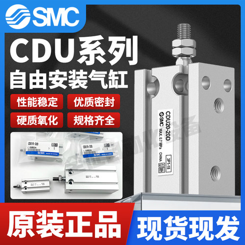 小型自由安装气缸SMC全新原现货