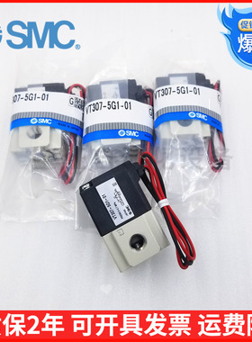议价-全新SMC电磁阀VT307-5G-01-02-4G-6GoVT307V-5G1-02-01-