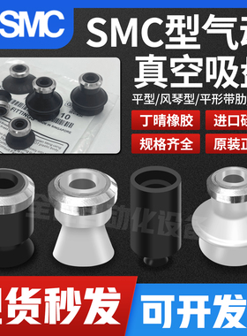 SMC真空40吸盘ZPT25/32/50ZP02UN03US04BN06BS08CN10CS13DS16DN20