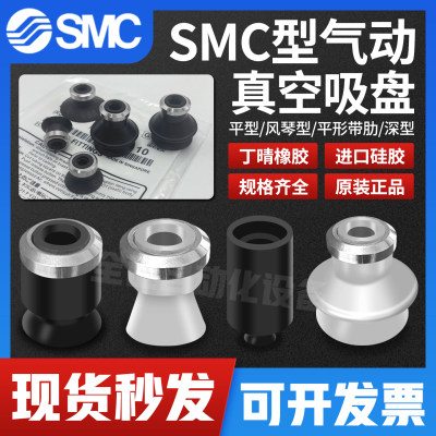 SMC真空工业金具五配件吸盘促销