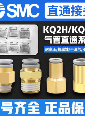 SMC快速直通接头KQ2H04/KQ2H06/KQ2F08/10/12-M5A-01AS-02AS-03AS