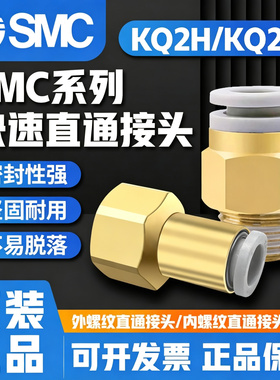 SMC快速直通接头KQ2H04/KQ2H06/KQ2F08/10/12-M5A-01AS-02AS-03AS