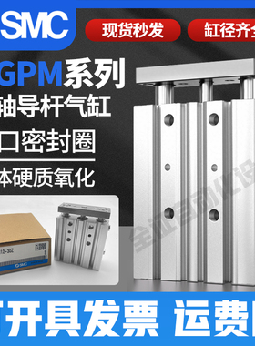 SMC导三杆气缸MGPM16/12/20/25-10Z-25Z-20Z-30Z-40Z-50Z-75-100Z