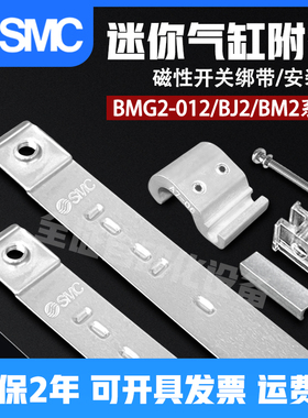 SMC磁性开关绑带BJ5-1 BA7 040 063 BM5-BM2-016 20 25 32A安装码